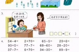 一年级数学【下册】4_100以内数的认识第49页 全文内容【人教版】