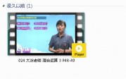 人教版二年级数学下册-课文:【024 大冰老师-混合运算 3 P48-49】视频网课内容