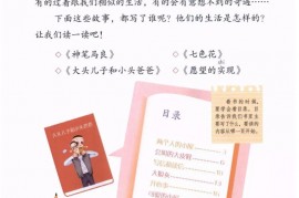 二年级语文【下册】4_2快乐读书吧15第15页 全文内容【人教版】