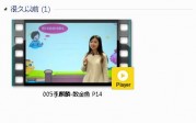 人教版一年级数学下册-课文:【005李麒麟-数金鱼 P14】视频网课内容