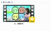 部编人教版1年级语文下-课文:【01、春夏秋冬】视频网课内容