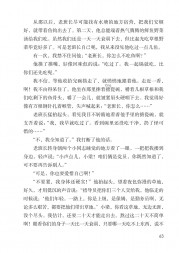 部编版六年级语文上册课文:语文园地：第63页内容;第64页内容;