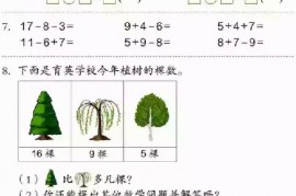 一年级数学【下册】2_20以内的退位减法第26页 全文内容【人教版】