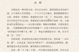 部编版六年级语文上册课文:第26课_忆读书：第108页内容;第109页内容;第110页内容;
