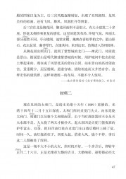 部编版六年级语文上册课文:快乐读书吧∶从前有座山：第47页内容;第48页内容;