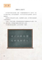 部编版六年级语文上册课文:第20课_*&quot;精彩极了&quot;和&quot;糟糕透了&quot;：第84页内容;第85页内容;第86页内容;