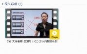 人教版二年级数学下册-课文:【052 大冰老师-总复习（七）万以内数的认识】视频网课内容