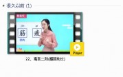 部编人教版2年级语文下-课文:【22、寓言二则(揠苗助长)】视频网课内容