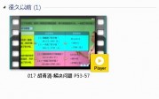 三年级数学下册-课文:【017 胡青清-解决问题 P53-57】视频网课内容