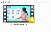 部编人教版2年级语文下-课文:【29、要是你在野外迷了路】视频网课内容