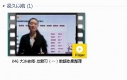 人教版二年级数学下册-课文:【046 大冰老师-总复习（一）数据收集整理】视频网课内容