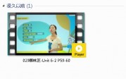 三年级英语上册-课文:【029蔡林芝-Unit 6-2 P59-60】视频网课内容