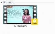 部编人教版3年级语文下-课文:【31、单元综合(六)】视频网课内容