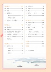 部编版五年级语文上册课文:目录1：第ml1页内容;