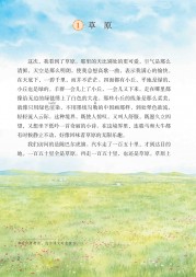 部编版六年级语文上册课文:第1课_白鹭：第2页内容;第3页内容;