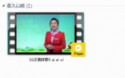 部编人教版1年级语文上-课文:【16汉语拼音9 ai ei ui】视频网课内容