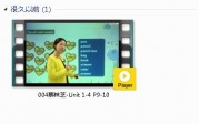 三年级英语上册-课文:【004蔡林芝-Unit 1-4 P9-10】视频网课内容