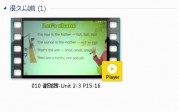 三年级英语下册-课文:【010 谢珑茜-Unit 2-3 P15-16】视频网课内容