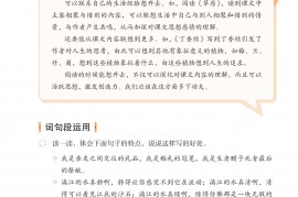 部编版六年级语文上册课文:语文园地：第13页内容;第14页内容;