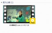 三年级英语上册-课文:【008蔡林芝-Unit 2-3 P17-18】视频网课内容