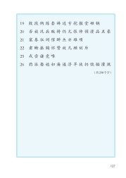 词语表第127页内容---【人教版】部编版4年级语文上册