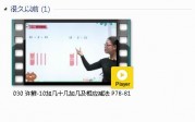 人教版一年级数学上册-课文:【030 许鲜-10加几十几加几及相应减法 P78-81】视频网课内容