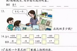 一年级数学【下册】6_100以内的加法和减法第73页 全文内容【人教版】