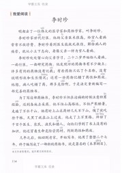 二年级语文【下册】25_2语文园地八112第114页 全文内容【人教版】