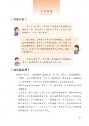 部编版六年级语文上册课文:已亥杂诗：第51页内容;