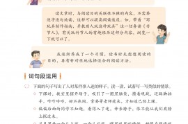 部编版六年级语文上册课文:已亥杂诗：第51页内容;