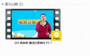 人教版二年级数学上册-课文:【004 杨老师-确定长度单位 P5-7】视频网课内容