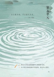 部编版六年级语文上册课文:风向袋的制作：第73页内容;