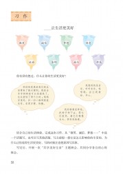 部编版六年级语文上册课文:第12课_古诗三首,示儿,题临安邸：第50页内容;