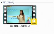 人教版一年级数学下册-课文:【003 李麒麟-十几减9 P8-10】视频网课内容