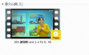 三年级英语下册-课文:【003 谢珑茜-Unit 1-3 P2-5、P6】视频网课内容
